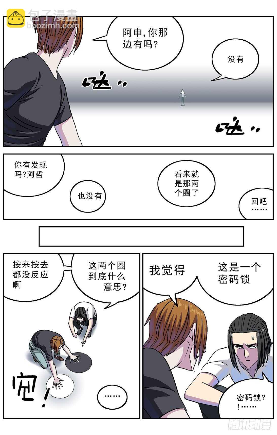 266密码6