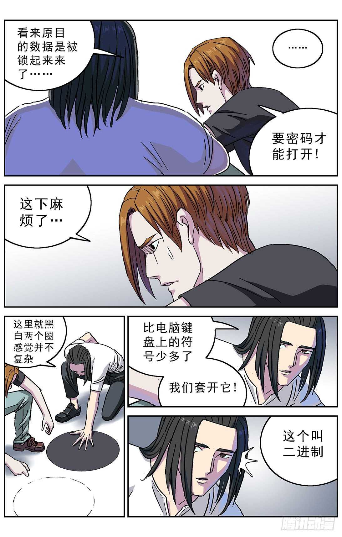 266密码7
