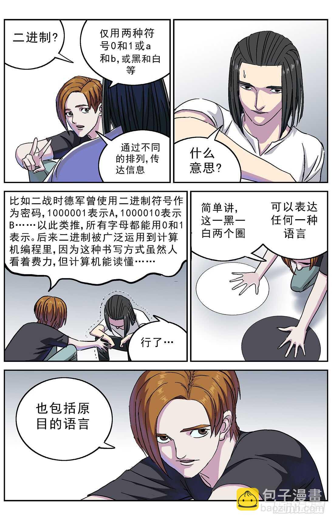 266密码8