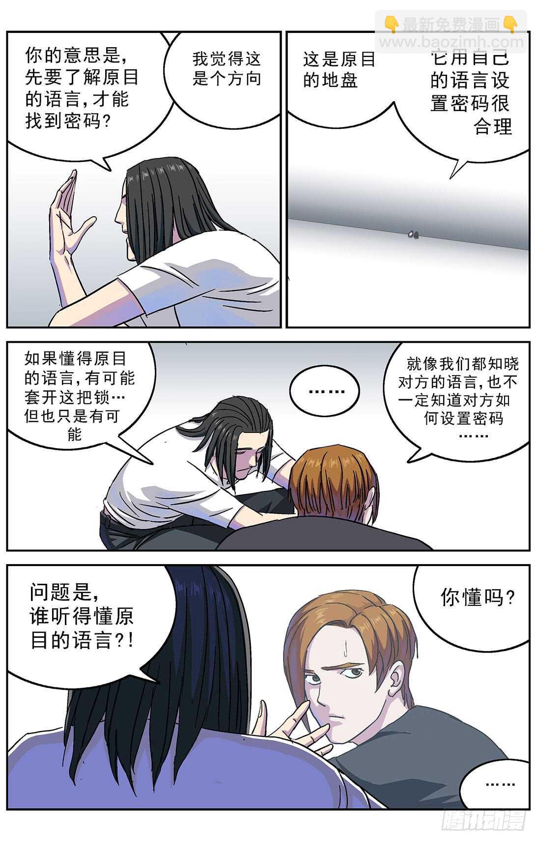 266密码9