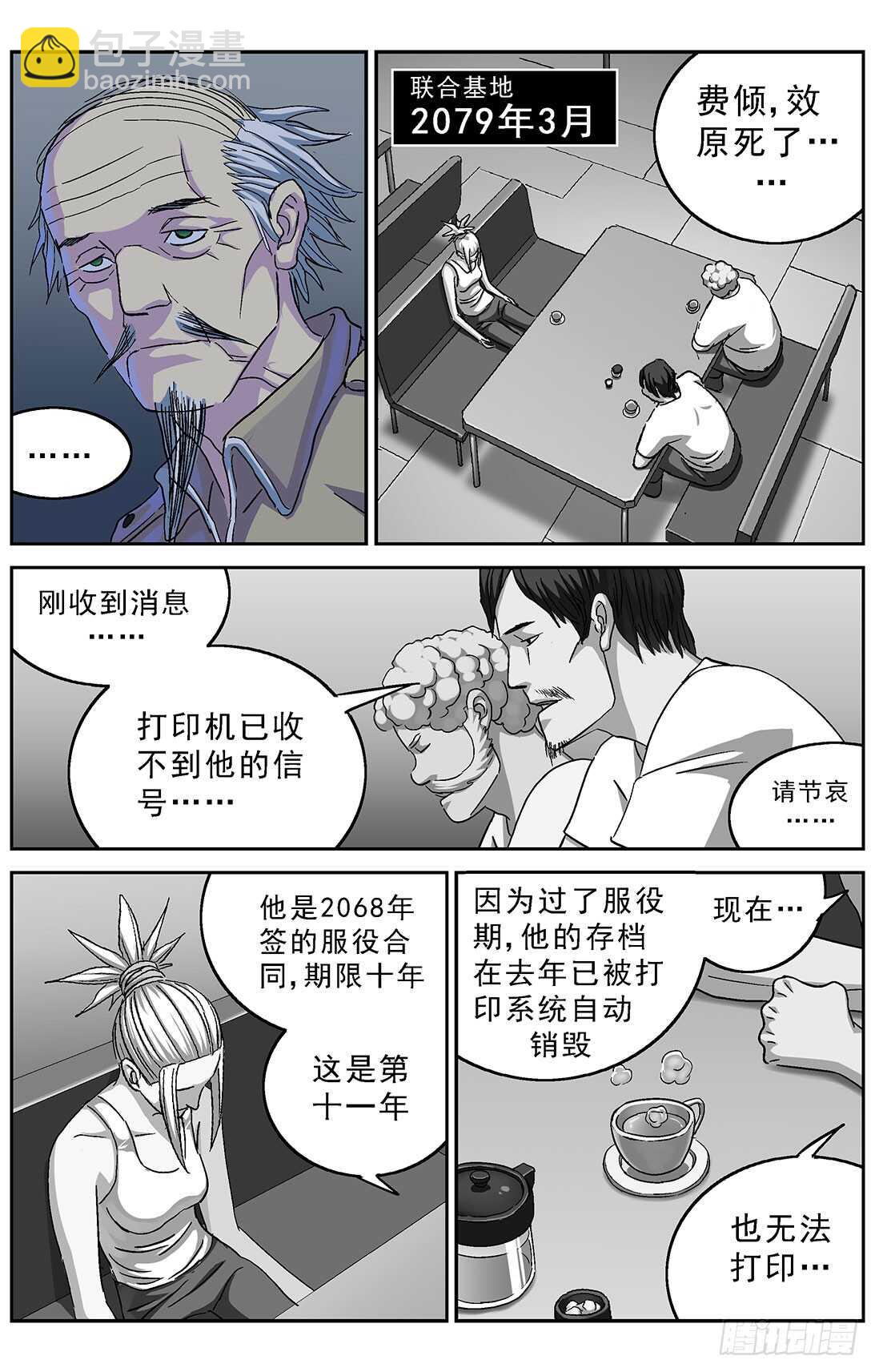267连接14