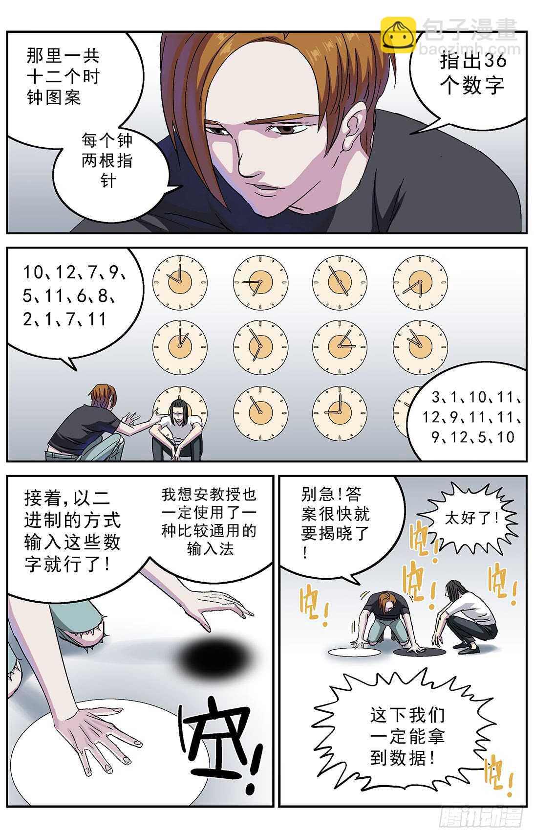 267连接2