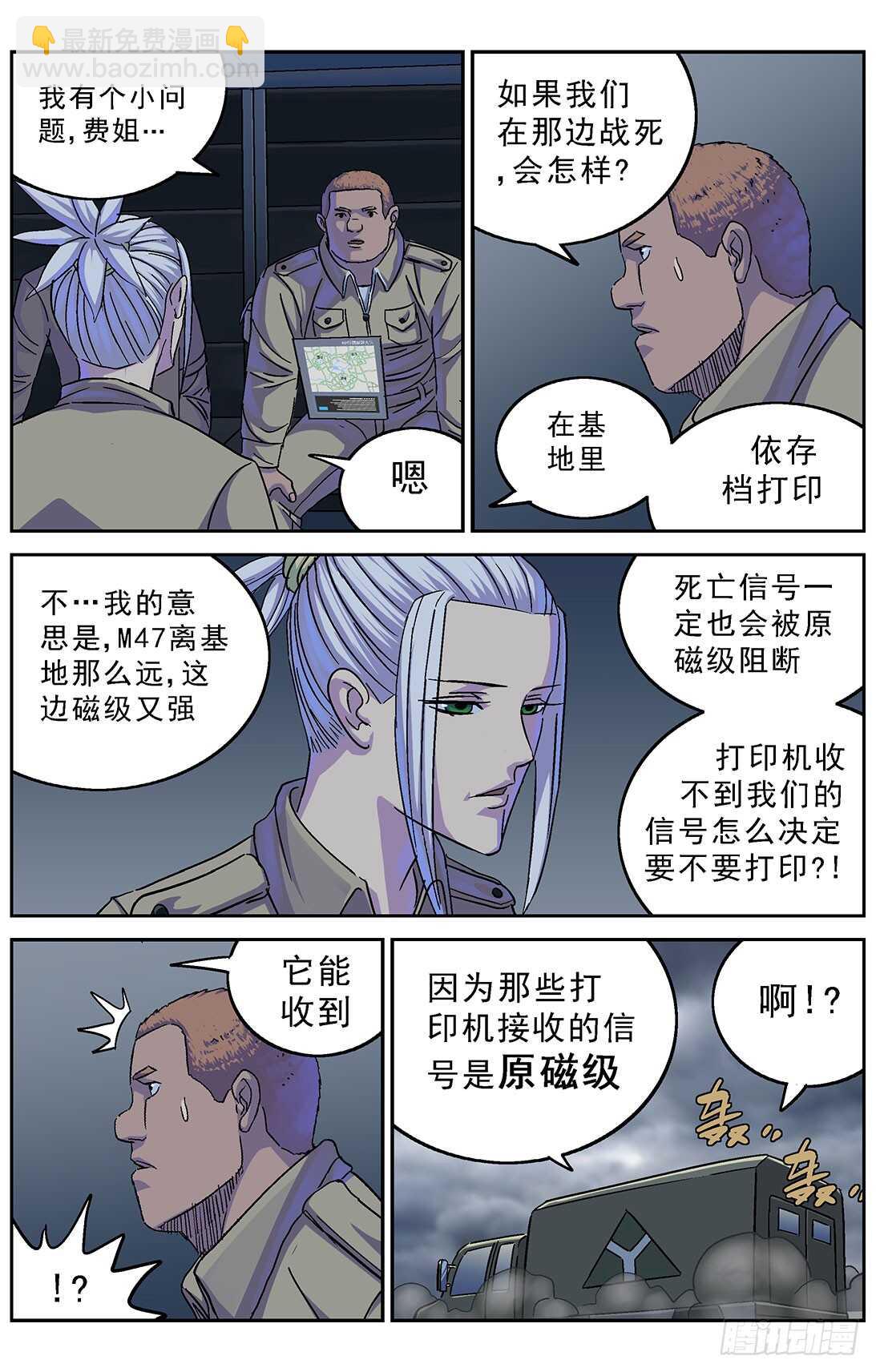 267连接7