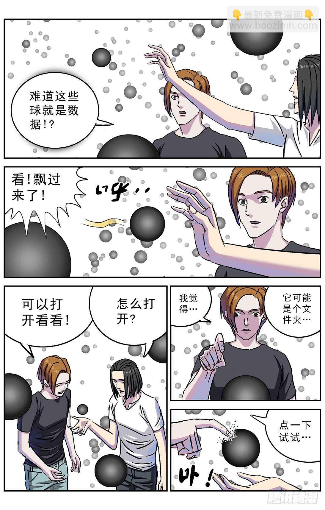 268数据13
