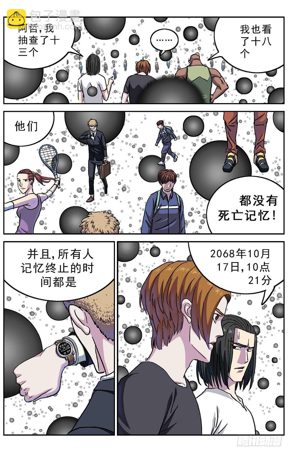 270问题数据11