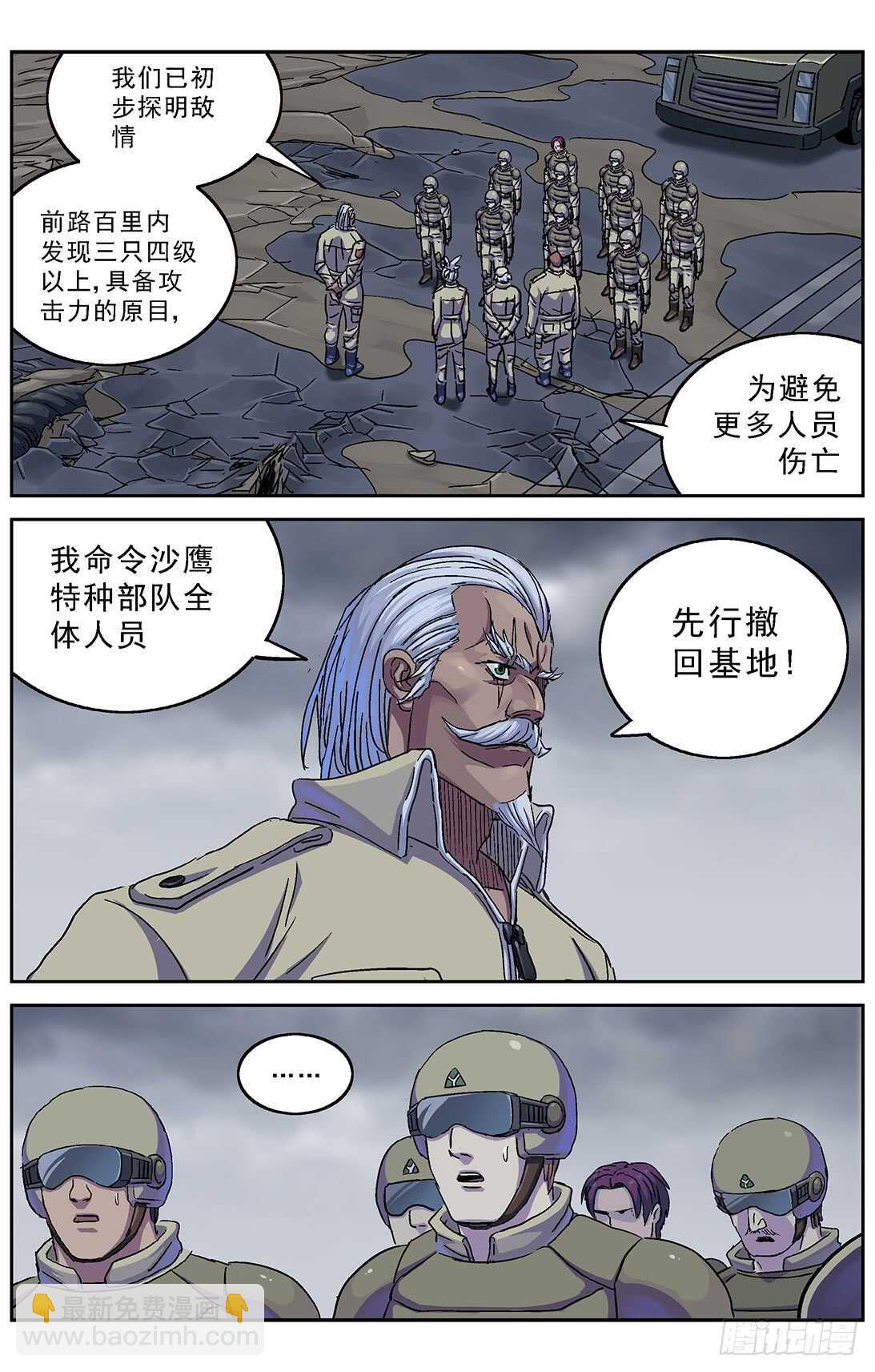 271命令10