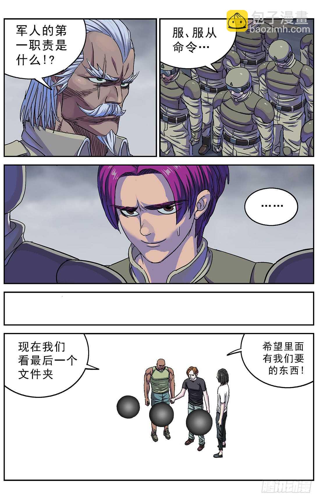 271命令12