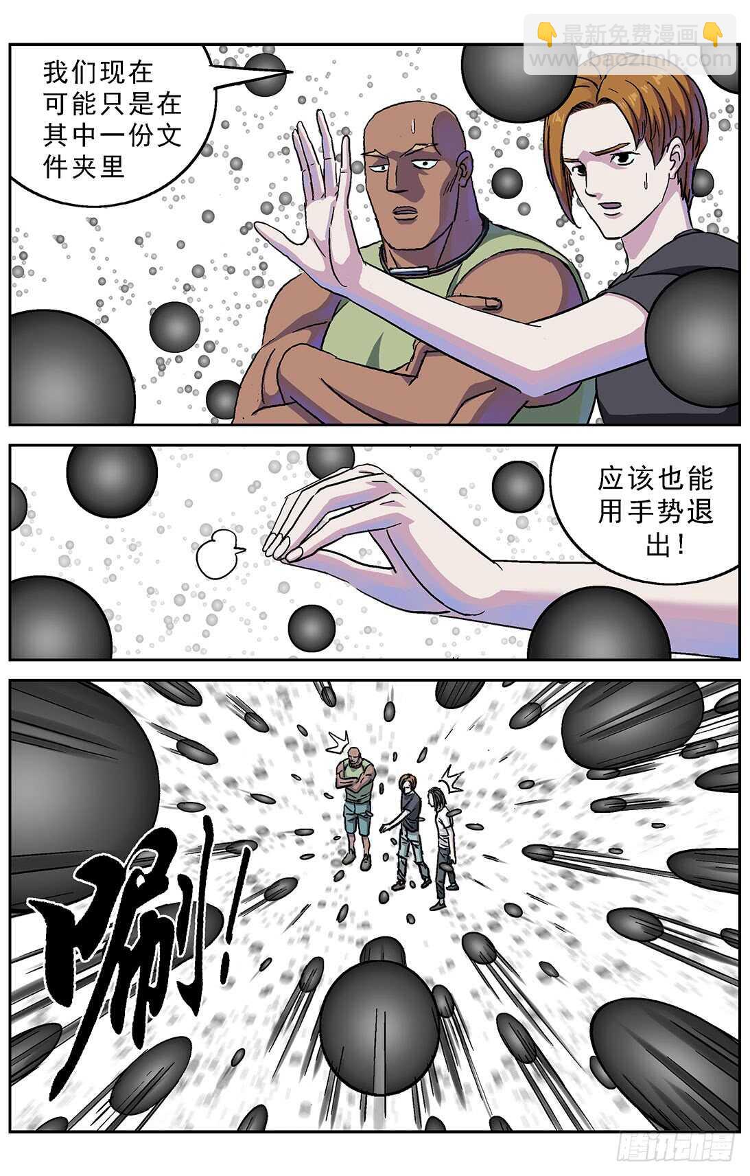 271命令2