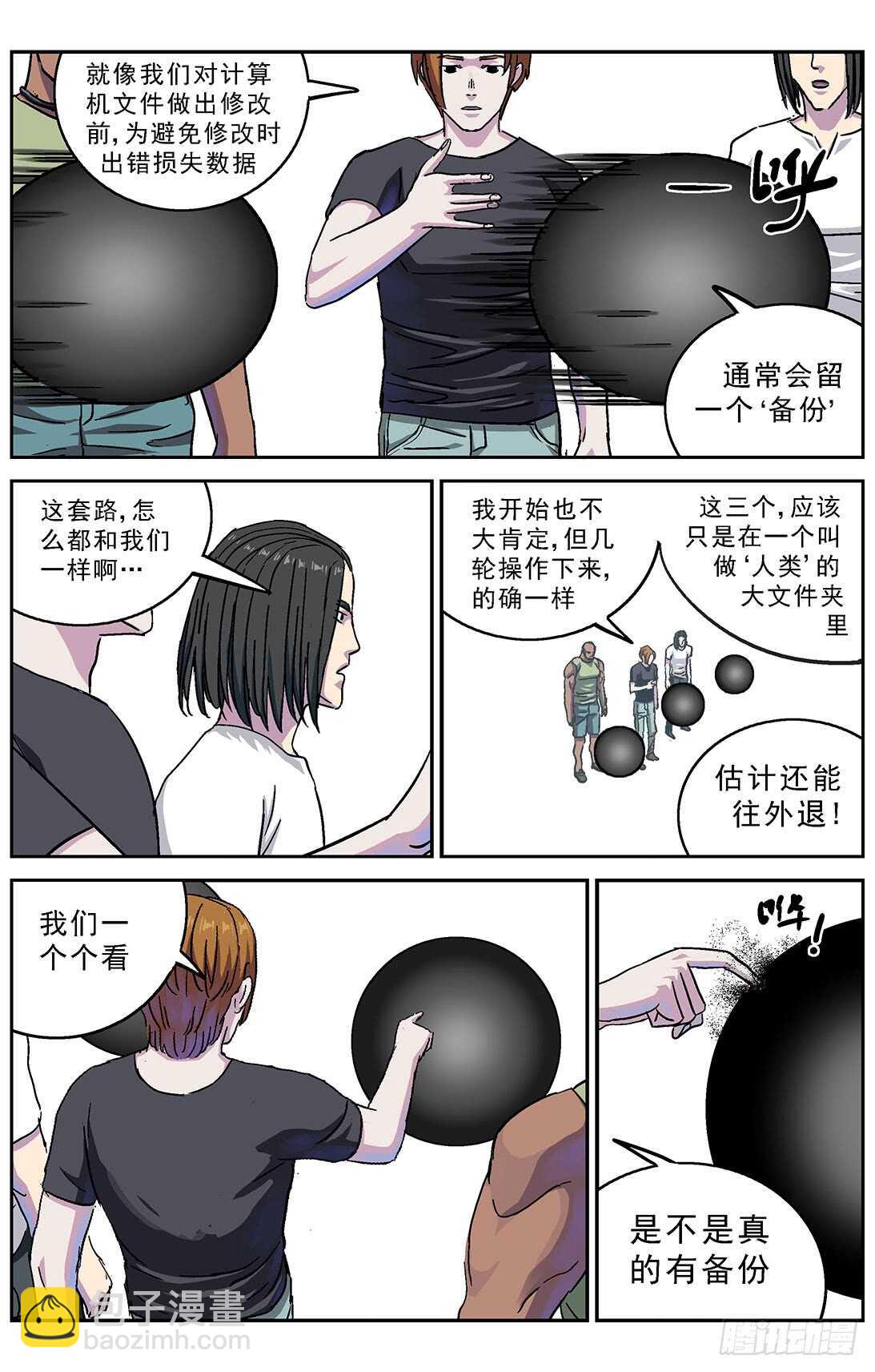 271命令4
