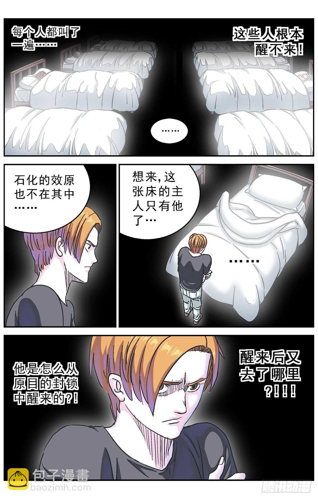 277鱼食10