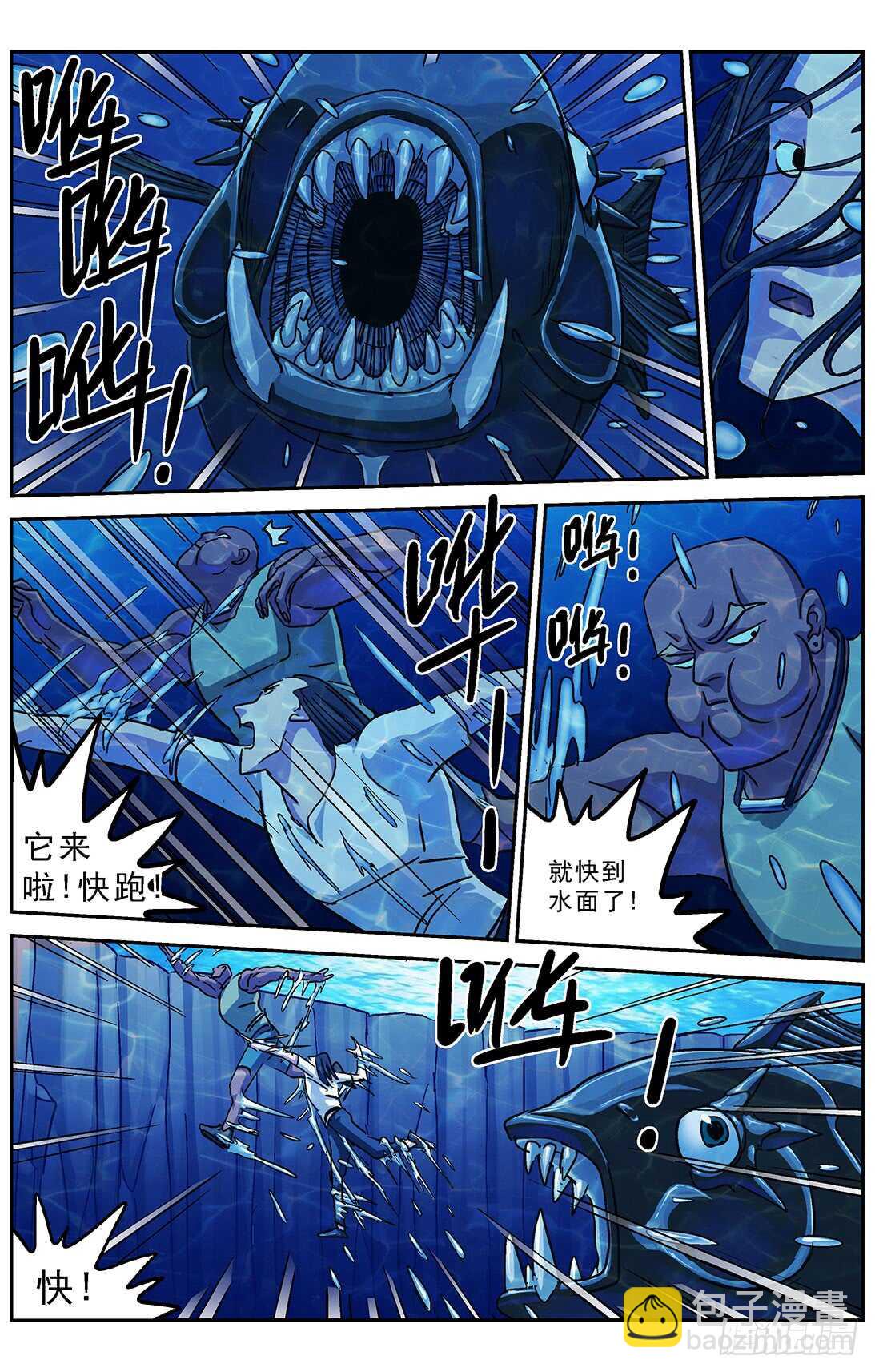 277鱼食11