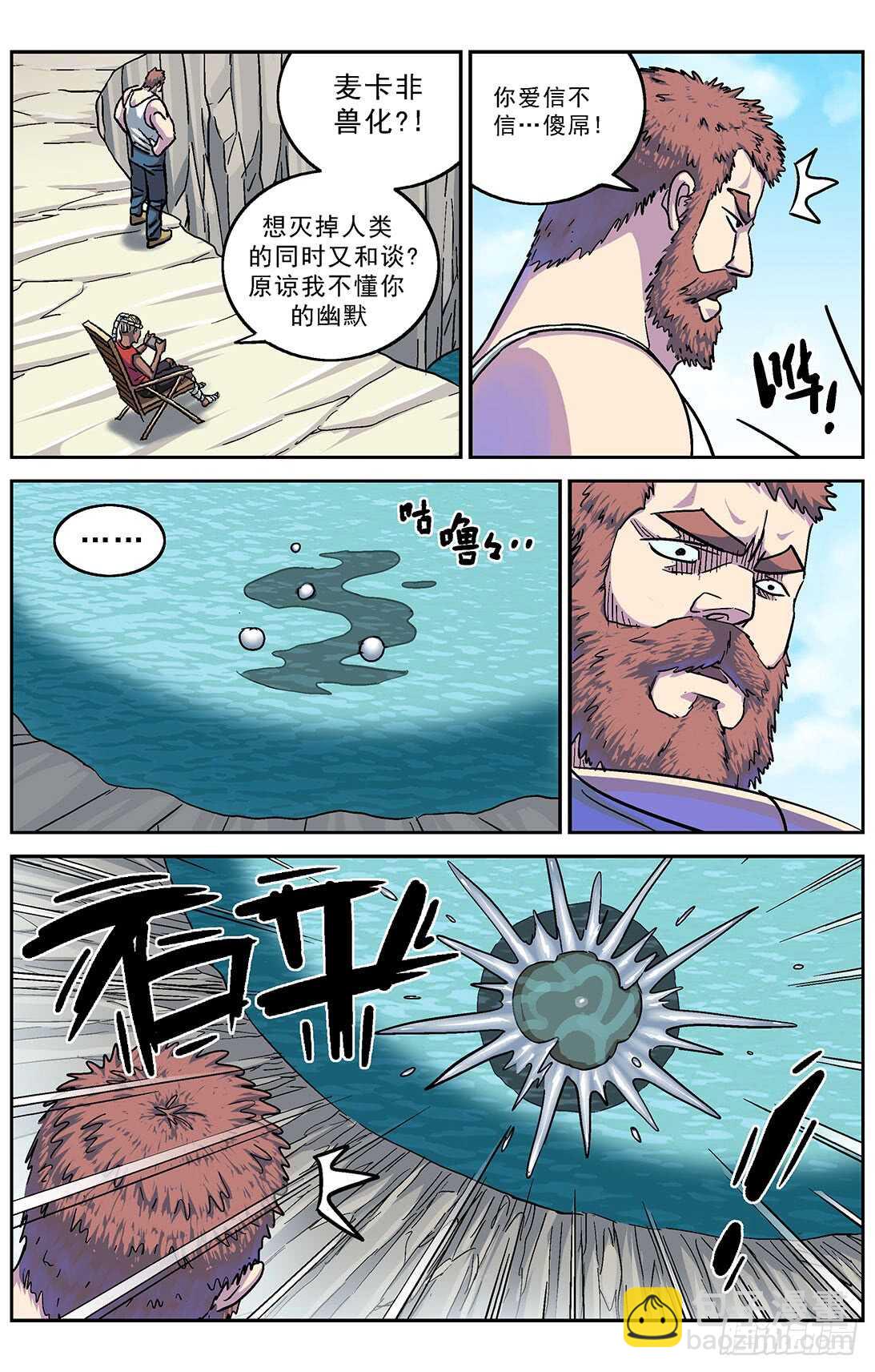 277鱼食12