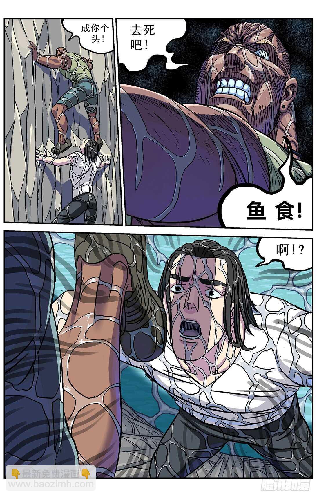 277鱼食16