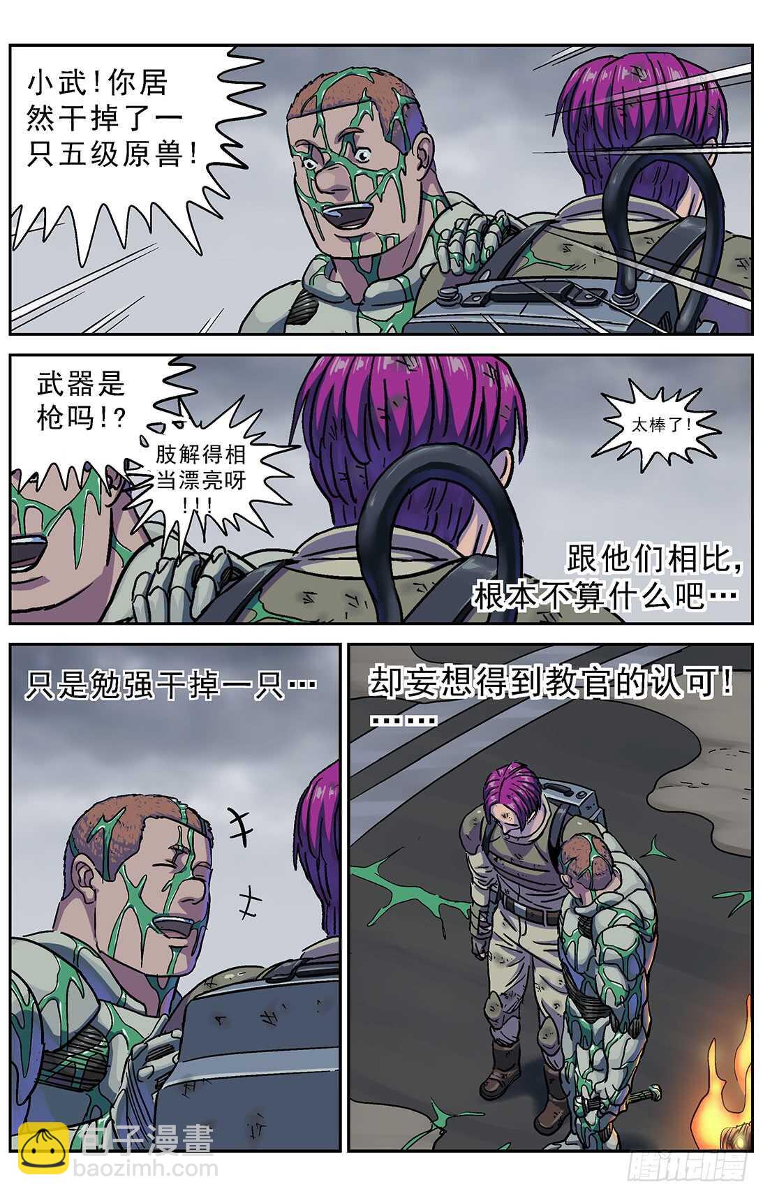 277鱼食3