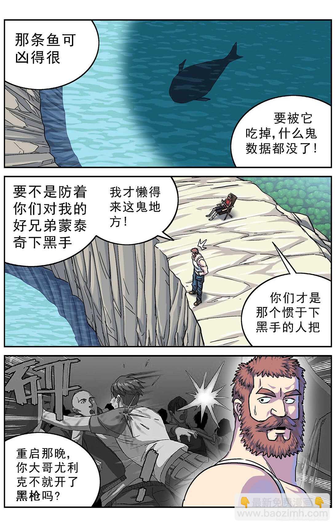 277鱼食5