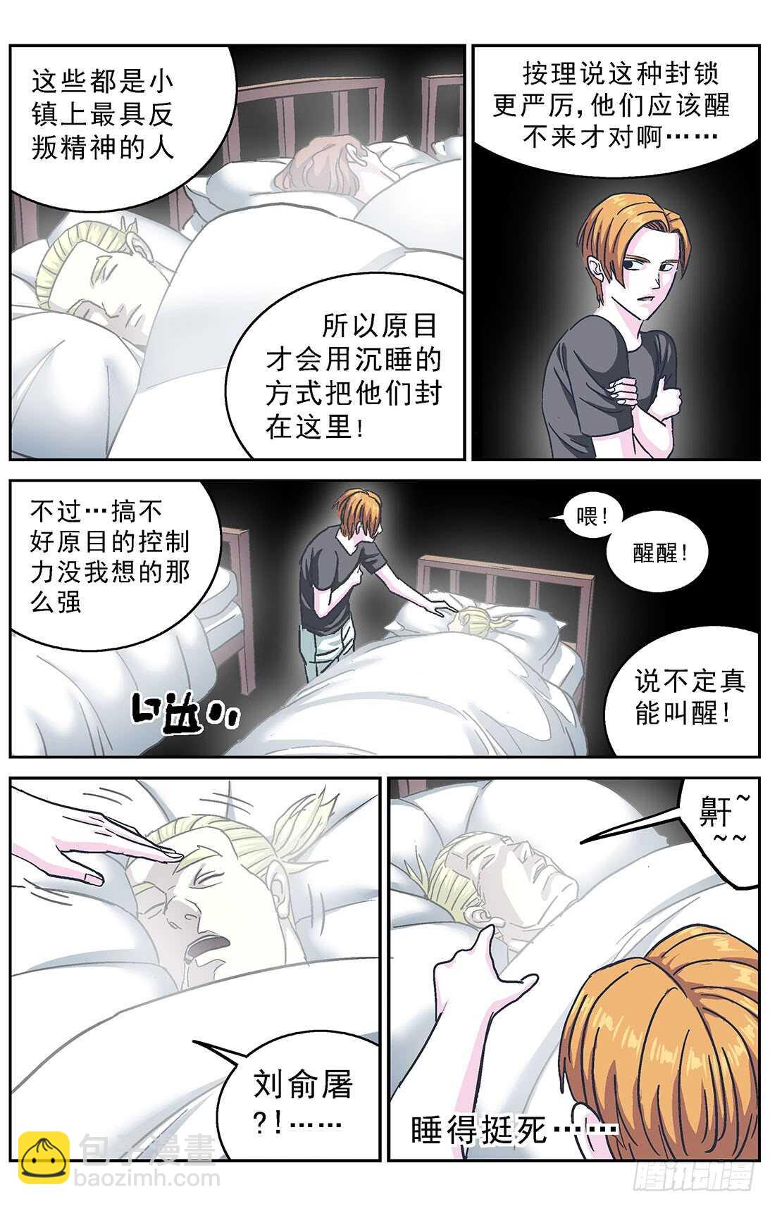 277鱼食7