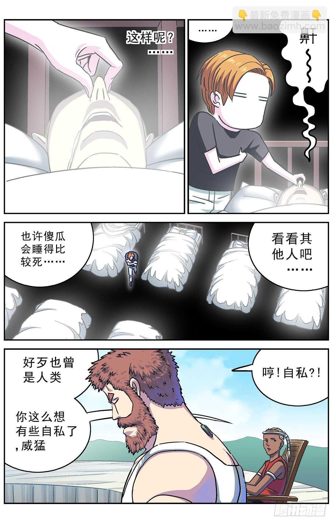 277鱼食8