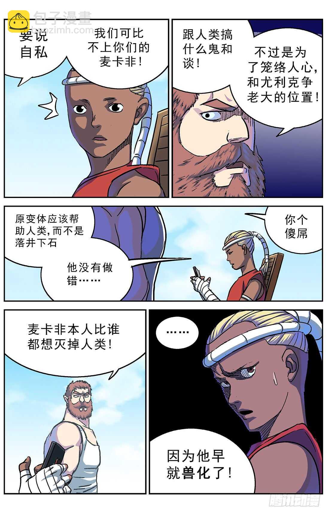 277鱼食9
