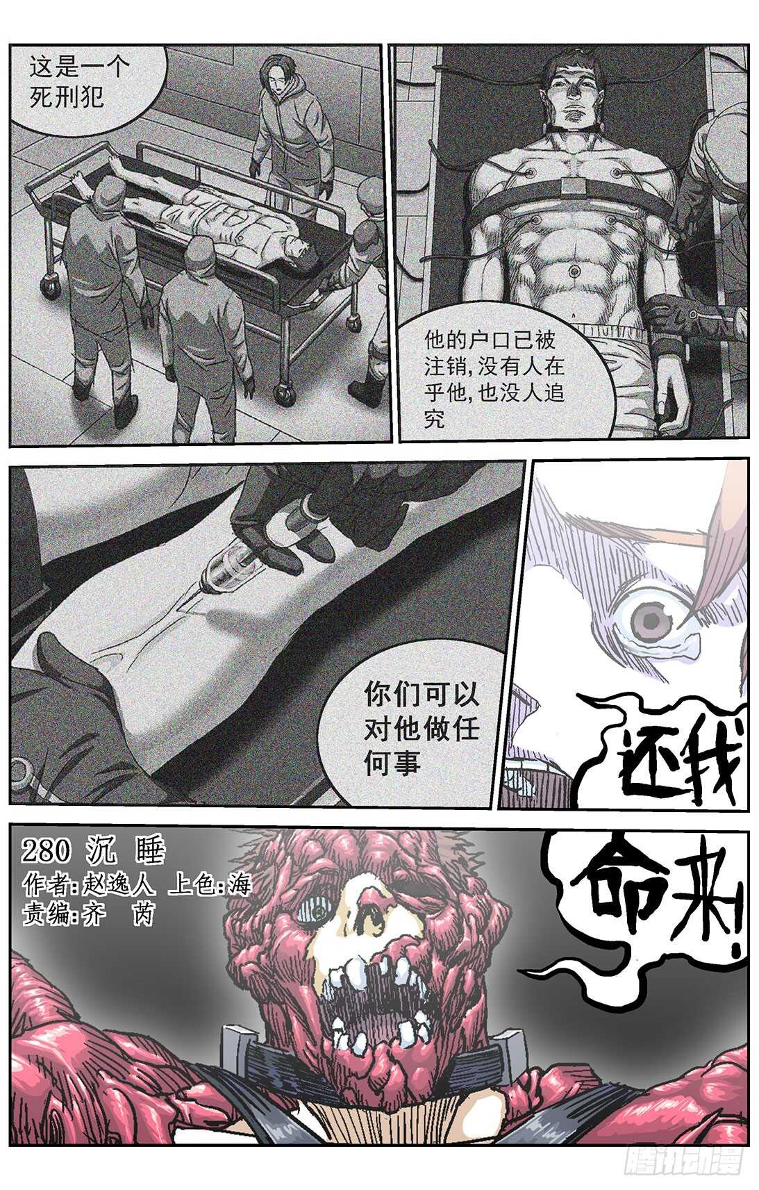 280沉睡0