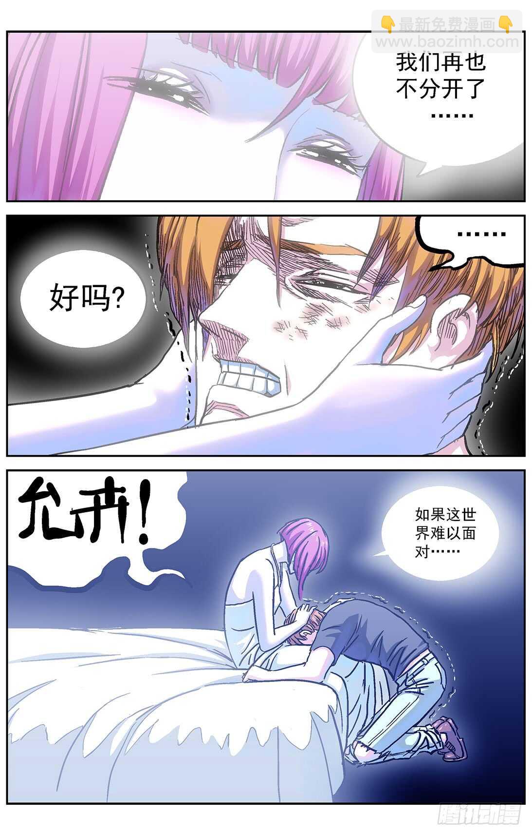 280沉睡10