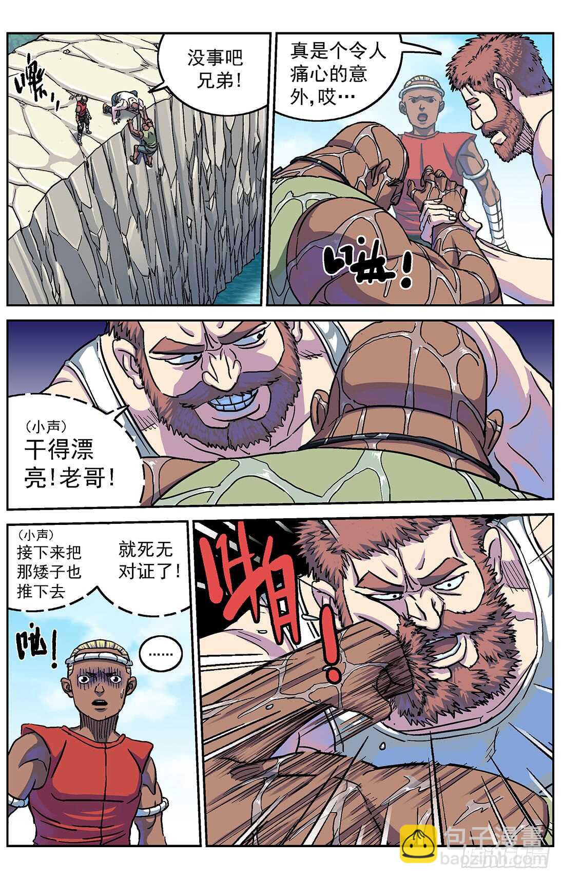 280沉睡4