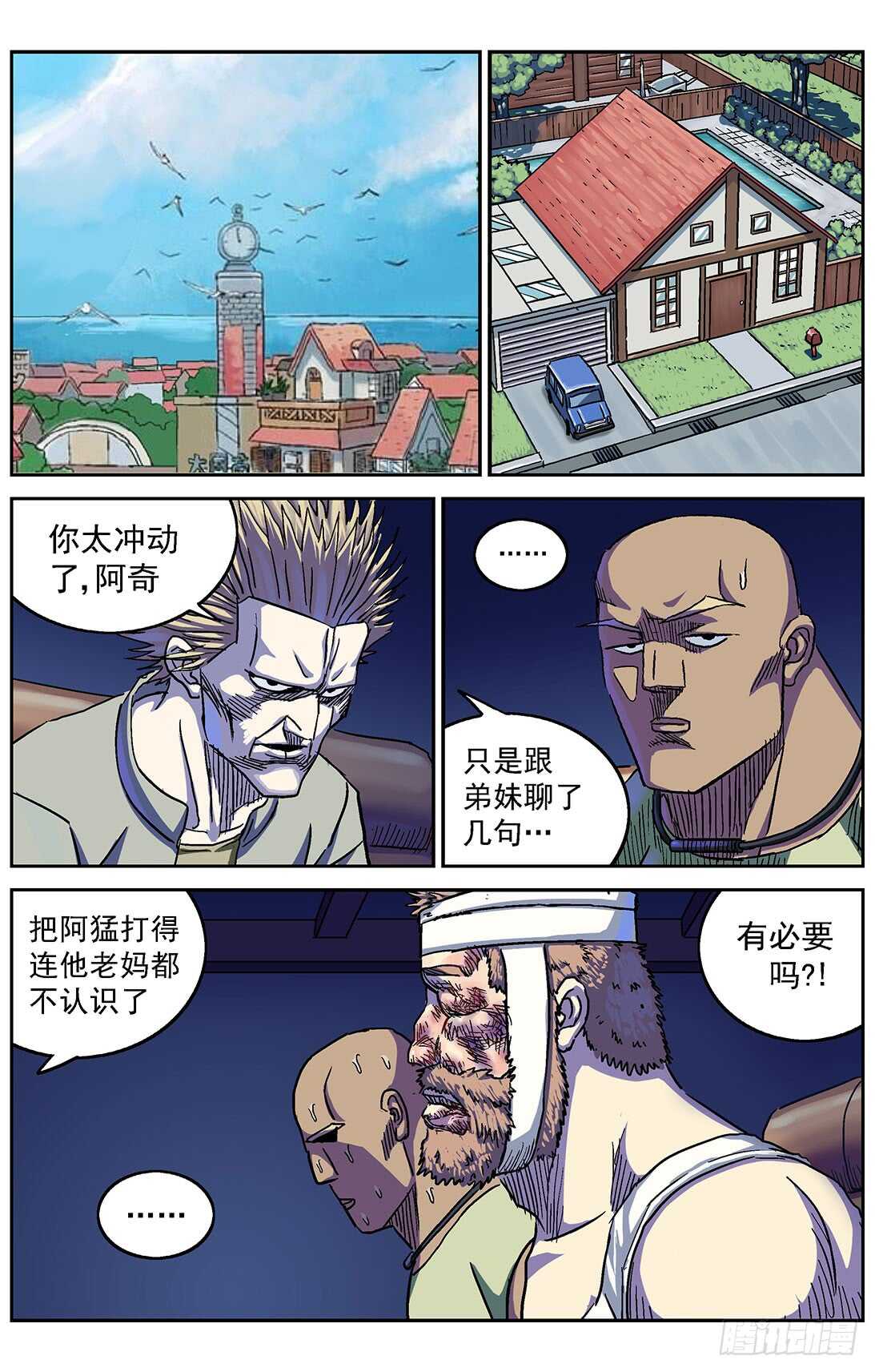 283破防0