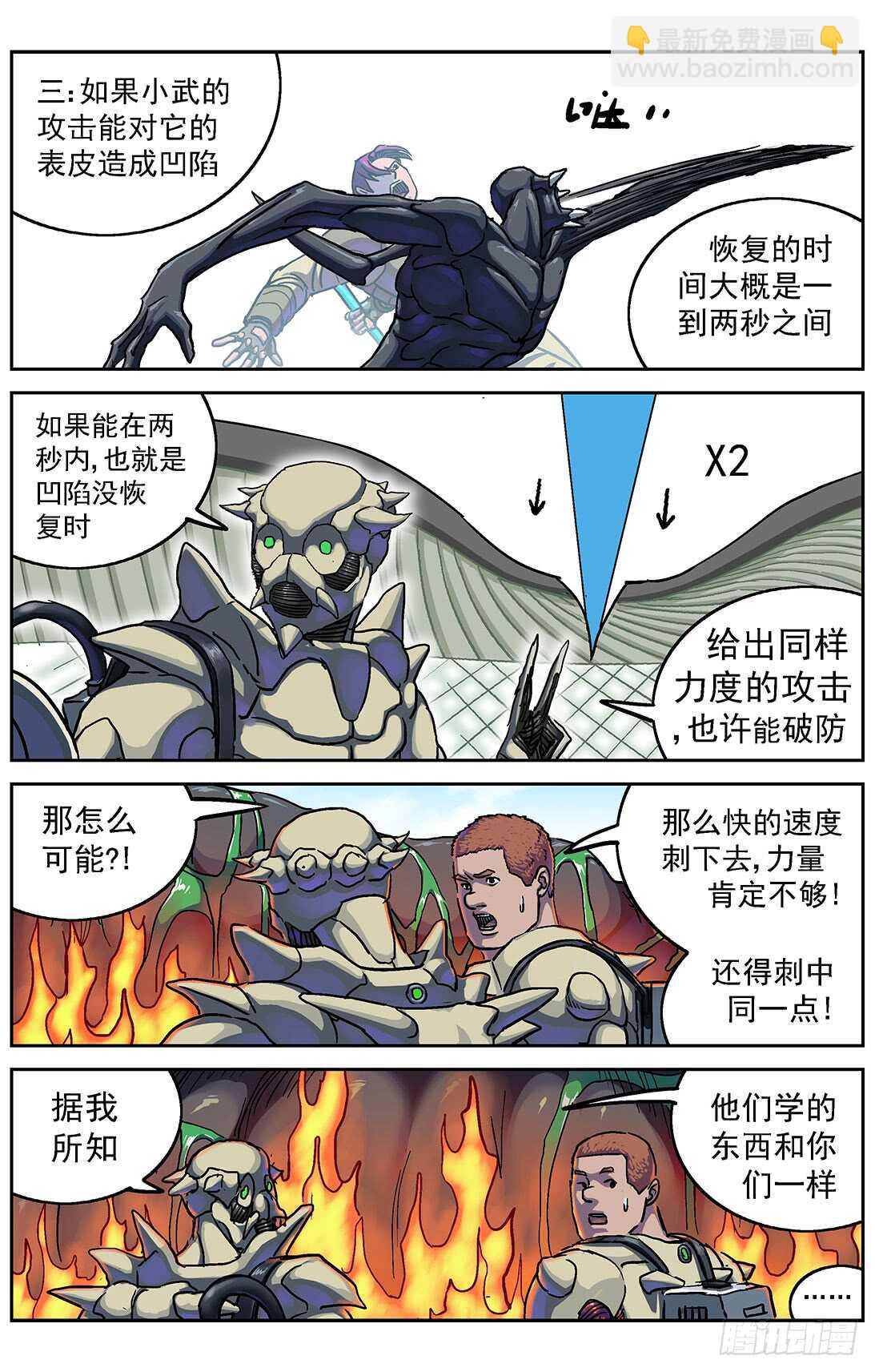 283破防10