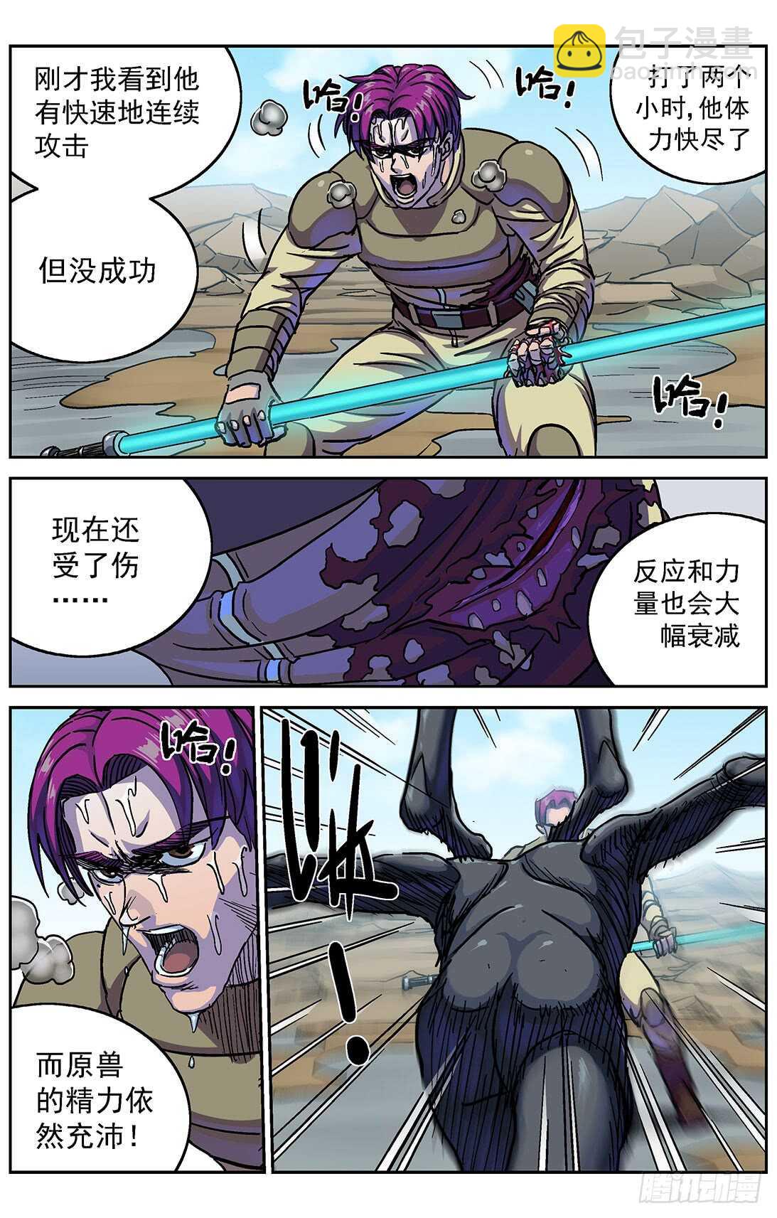 283破防11