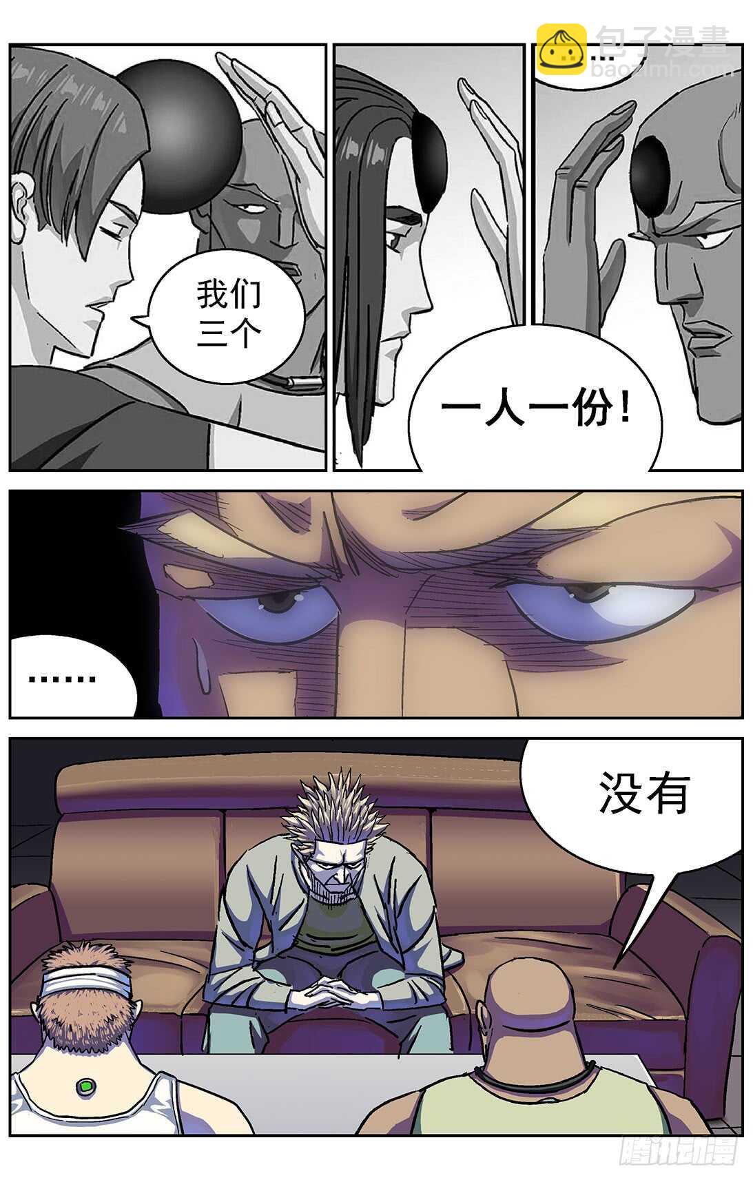283破防2