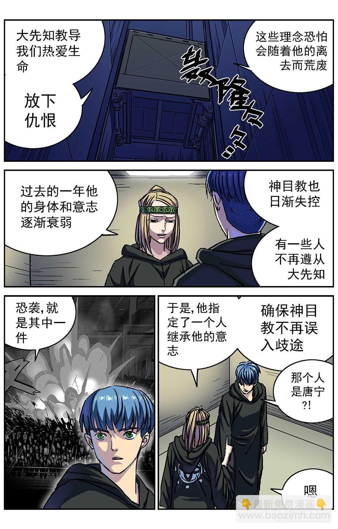 283破防3