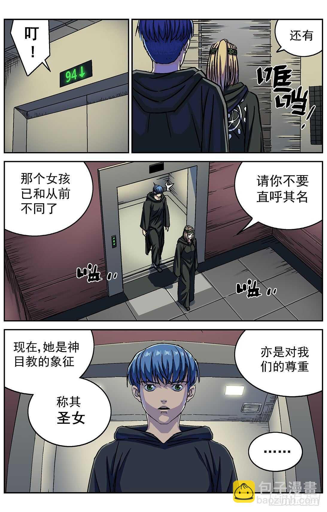 283破防5