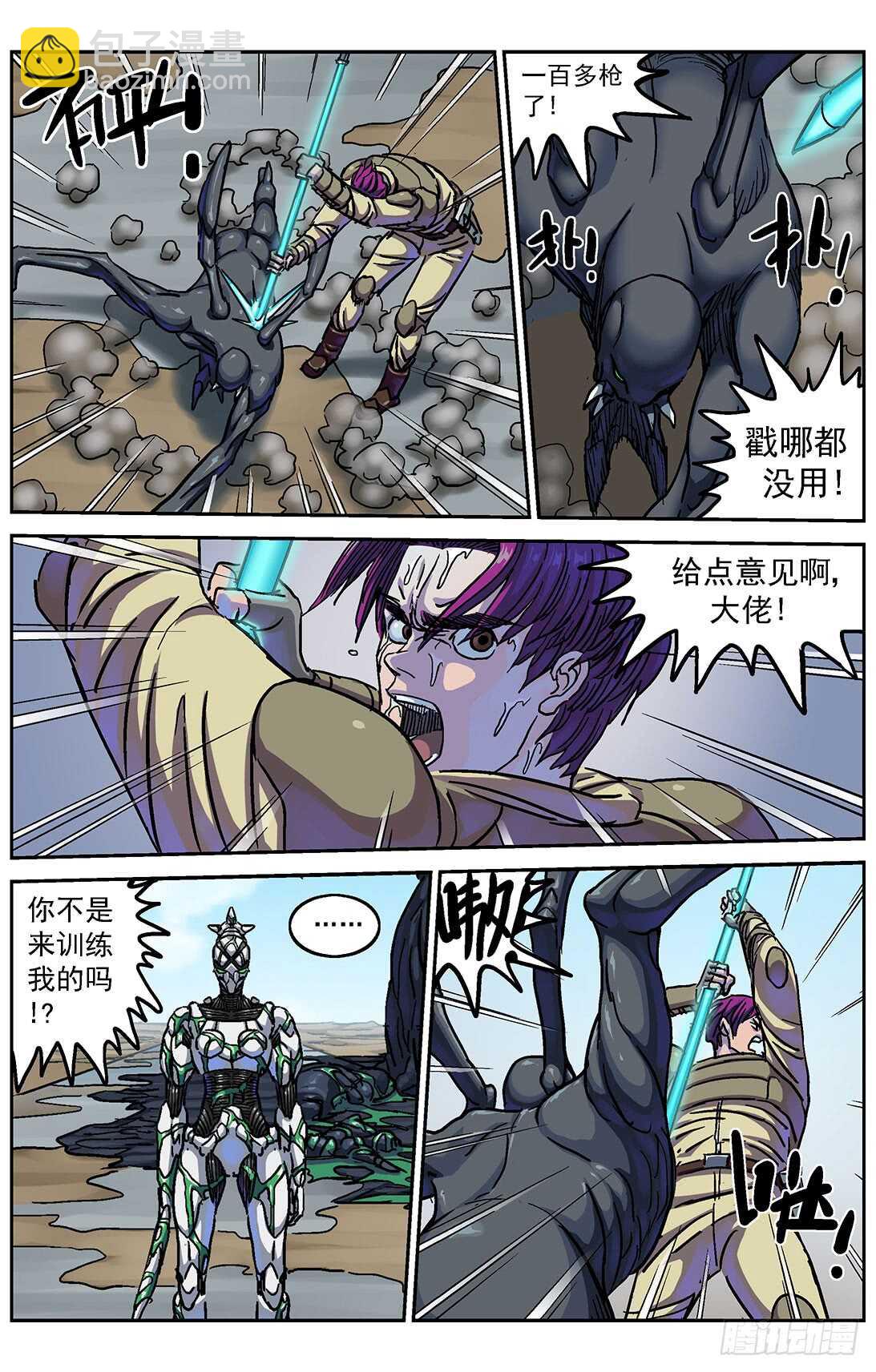 283破防6