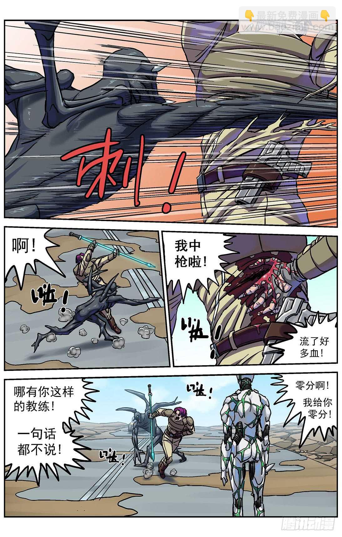 283破防7