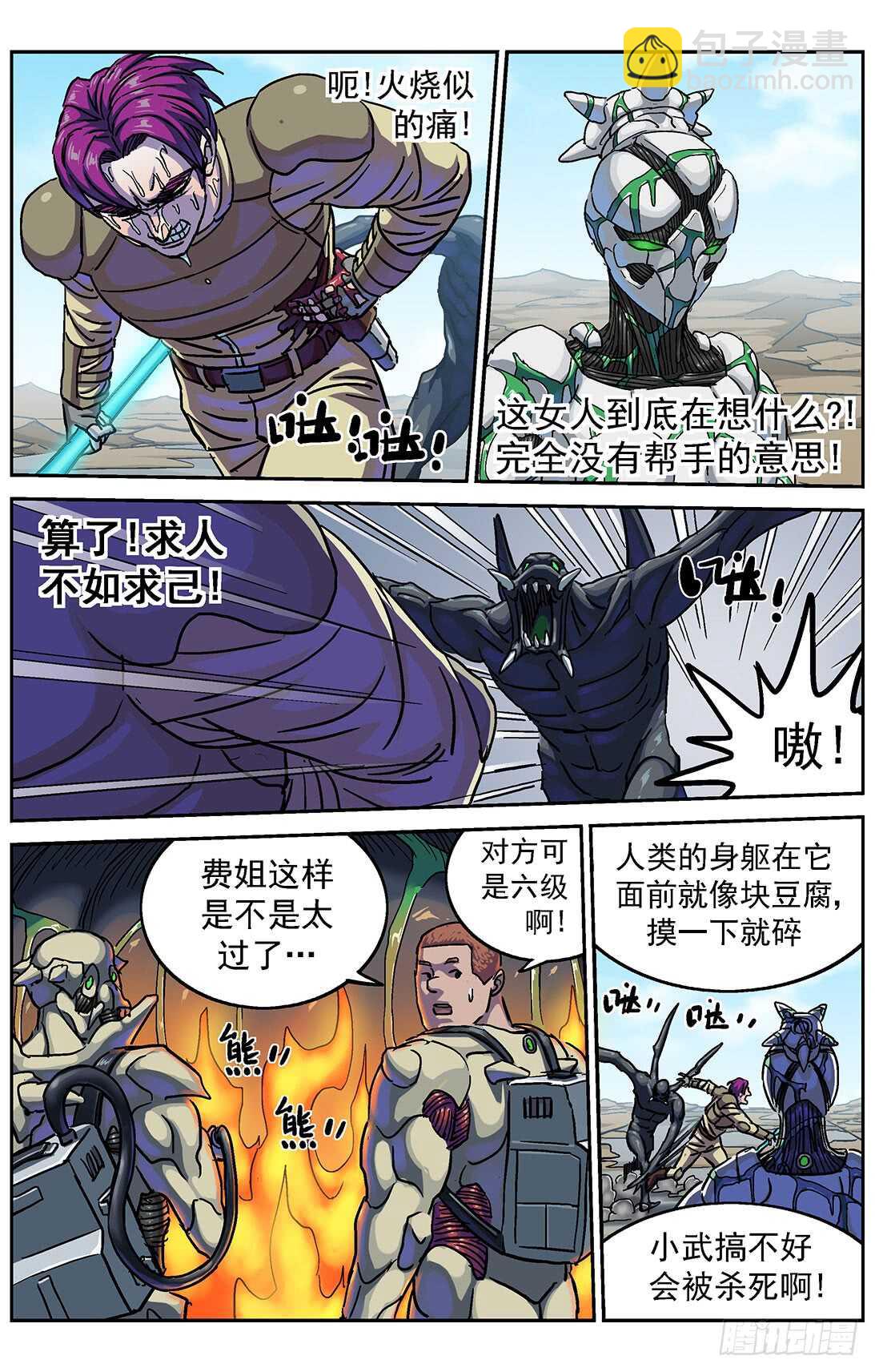 283破防8