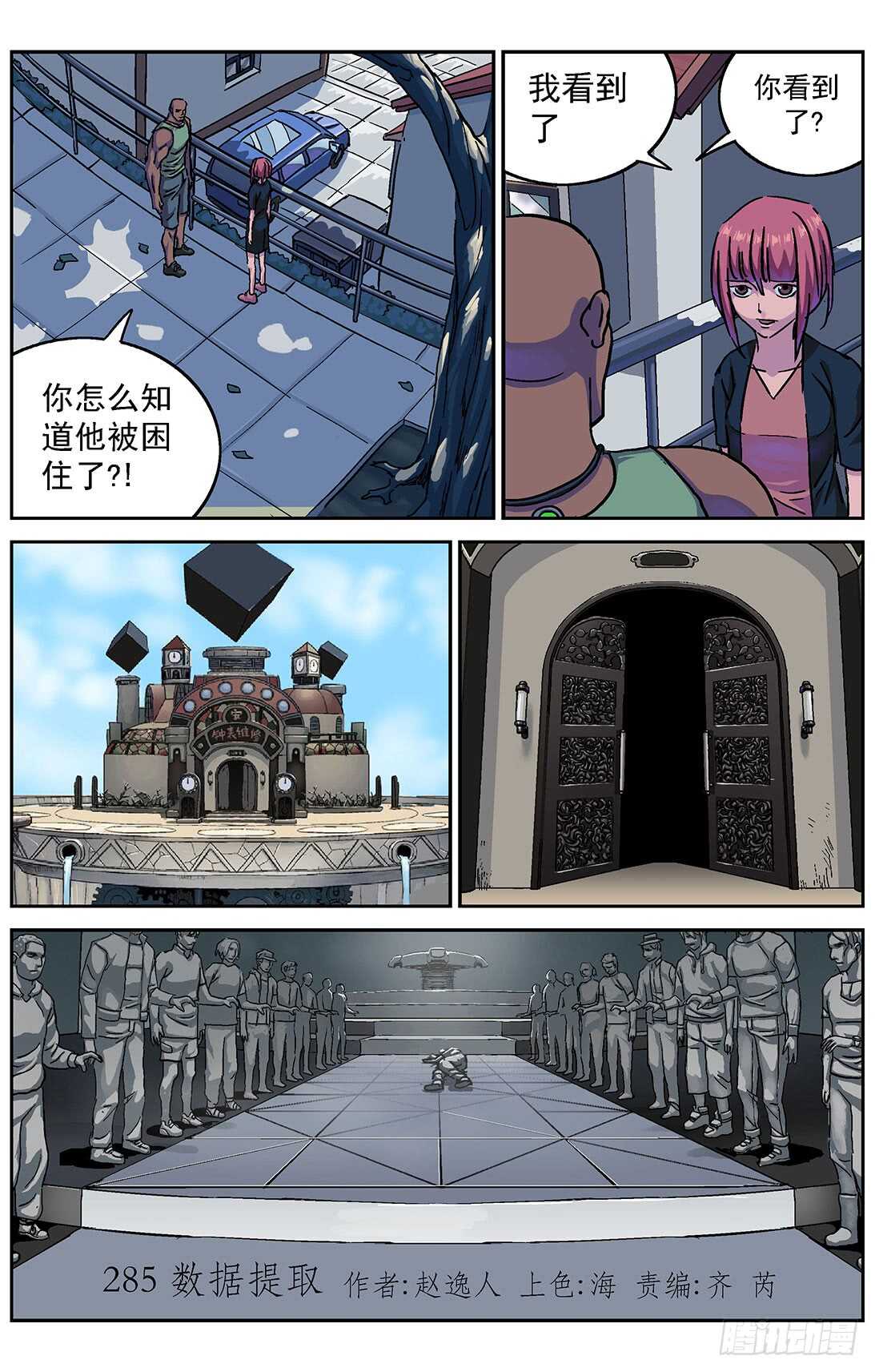 285数据提取0