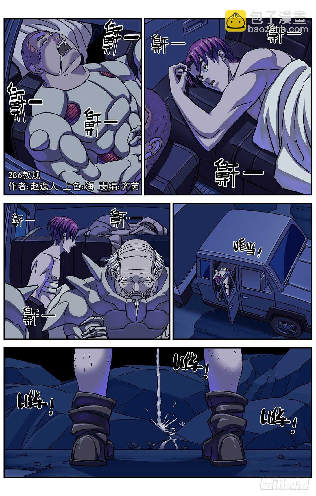 286教规1