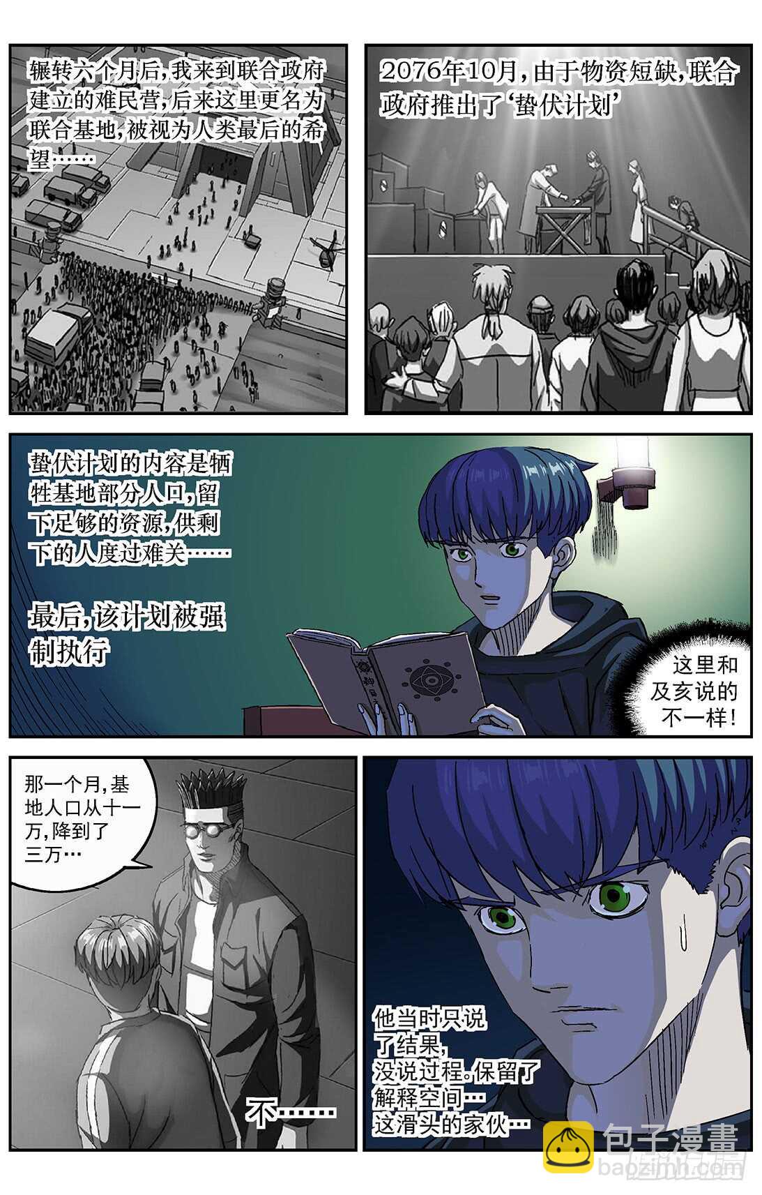 286教规10