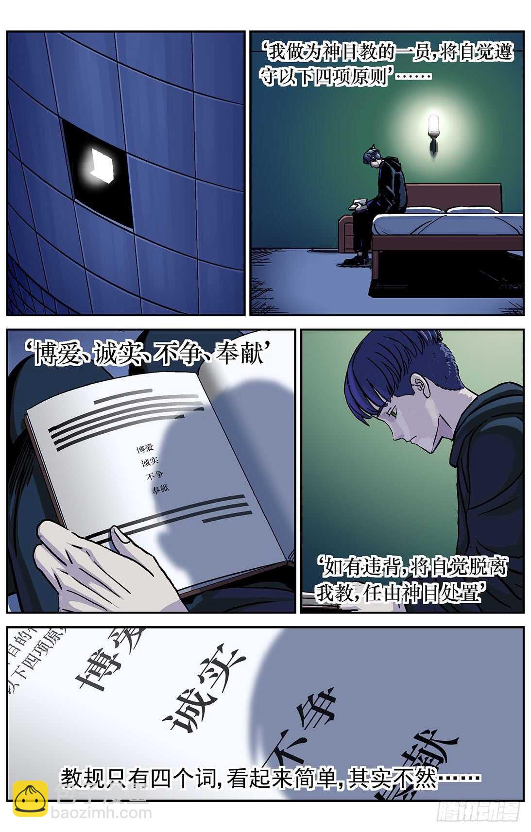 286教规2