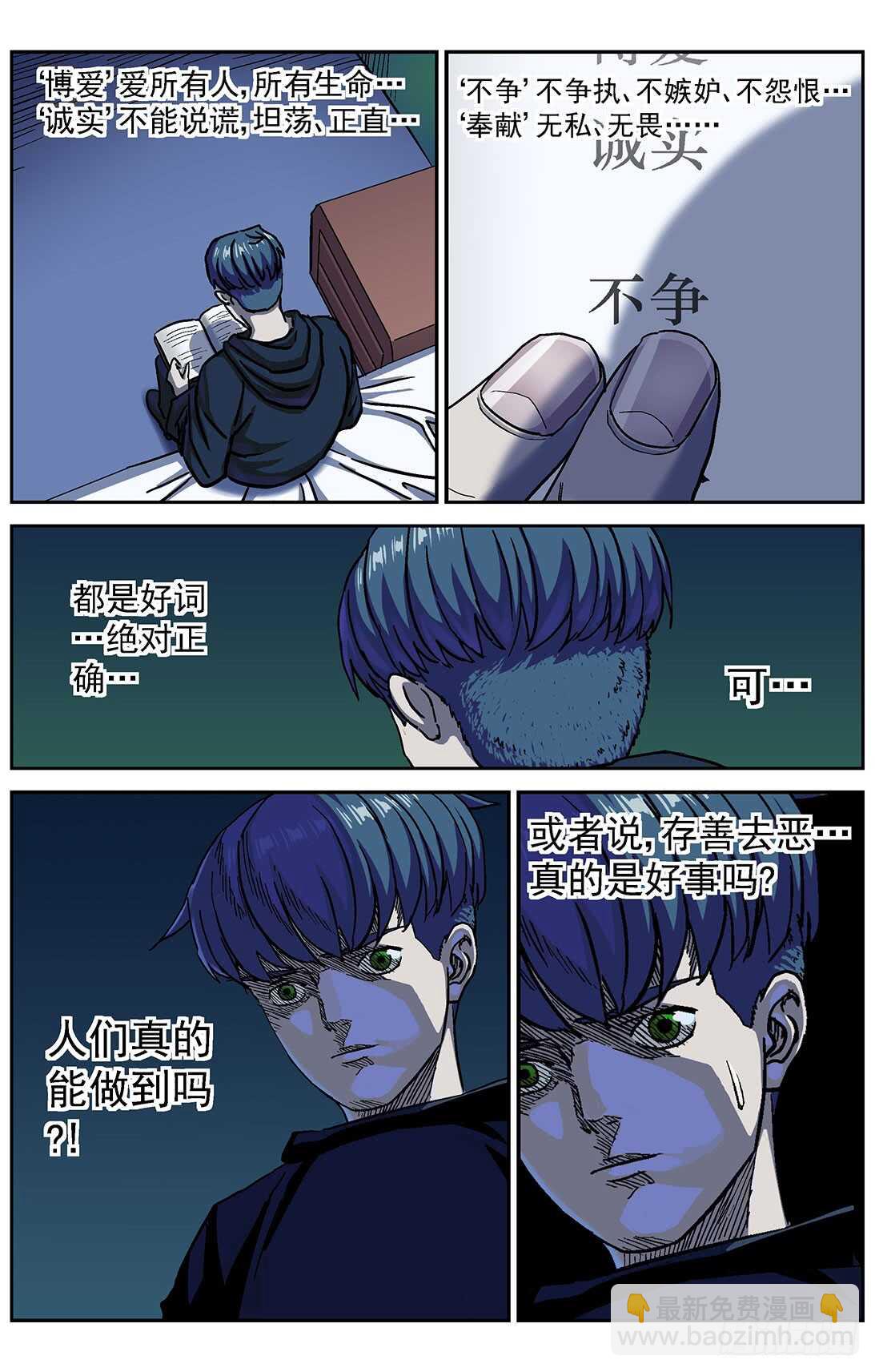 286教规5