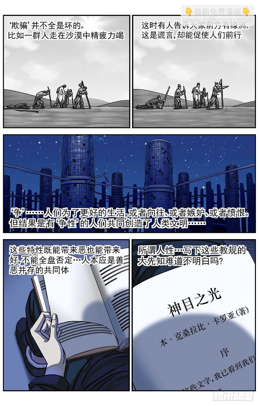 286教规6