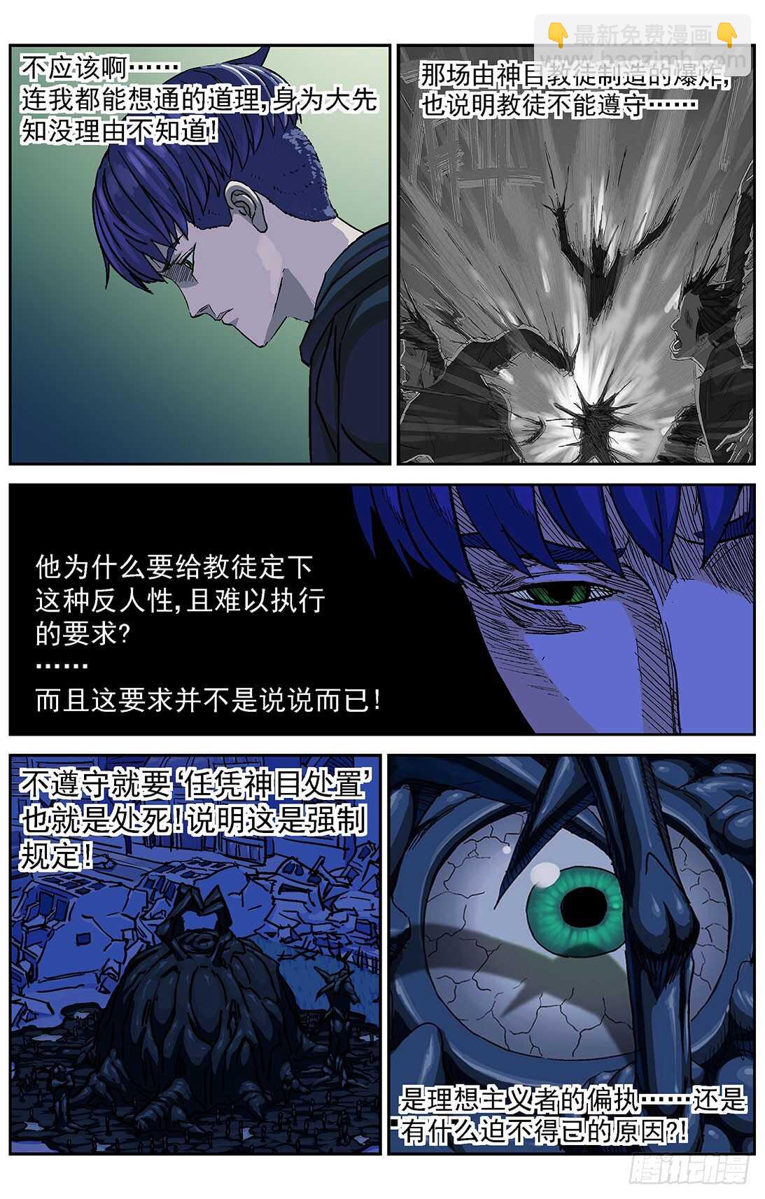 286教规7