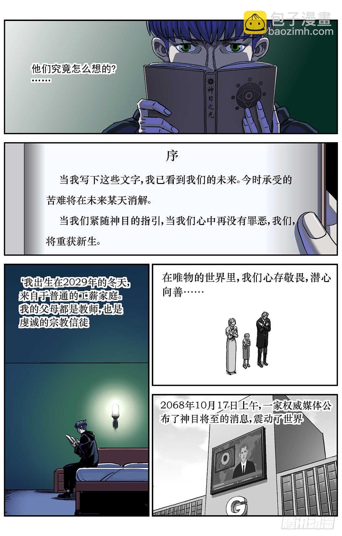 286教规8
