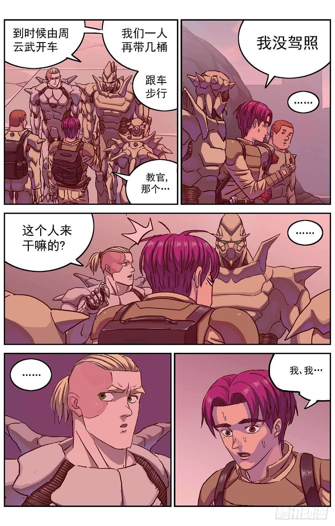 290带路13