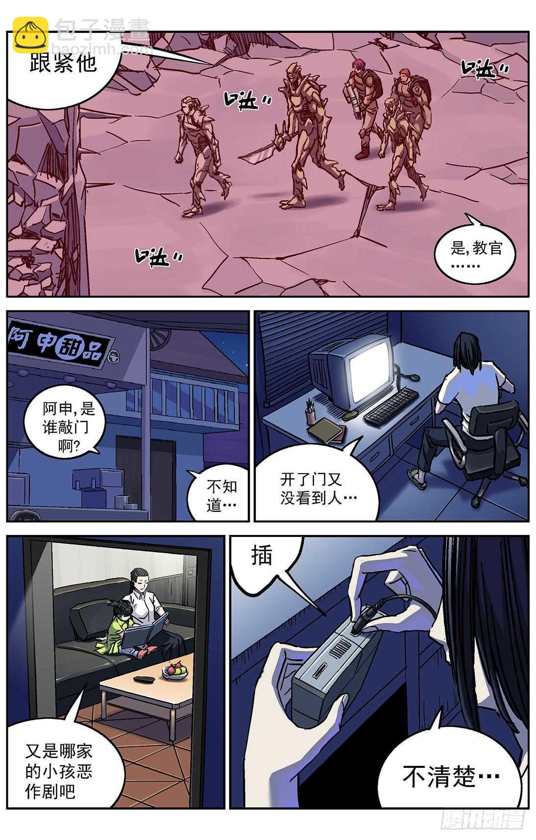 290带路3