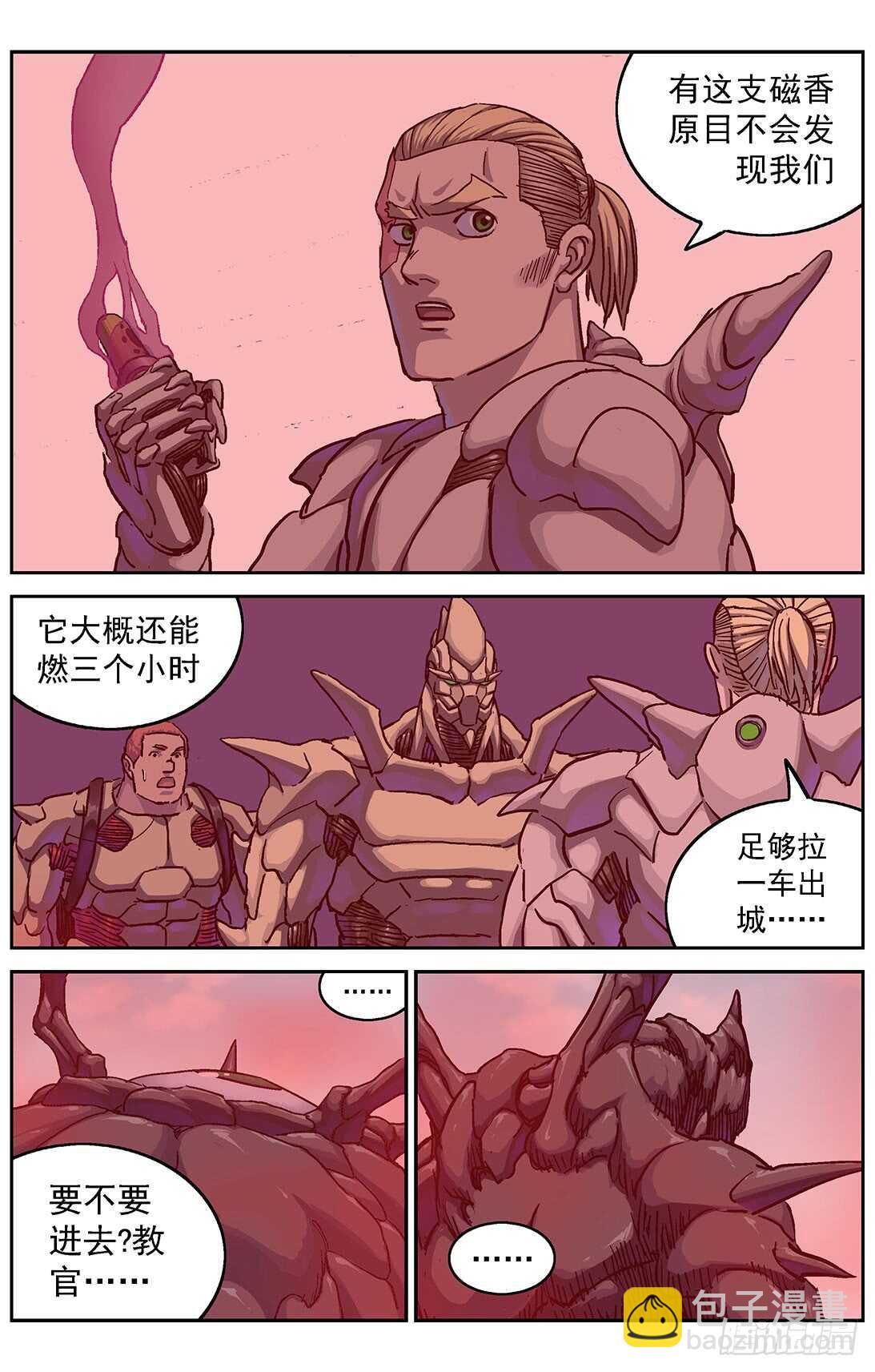 290带路8
