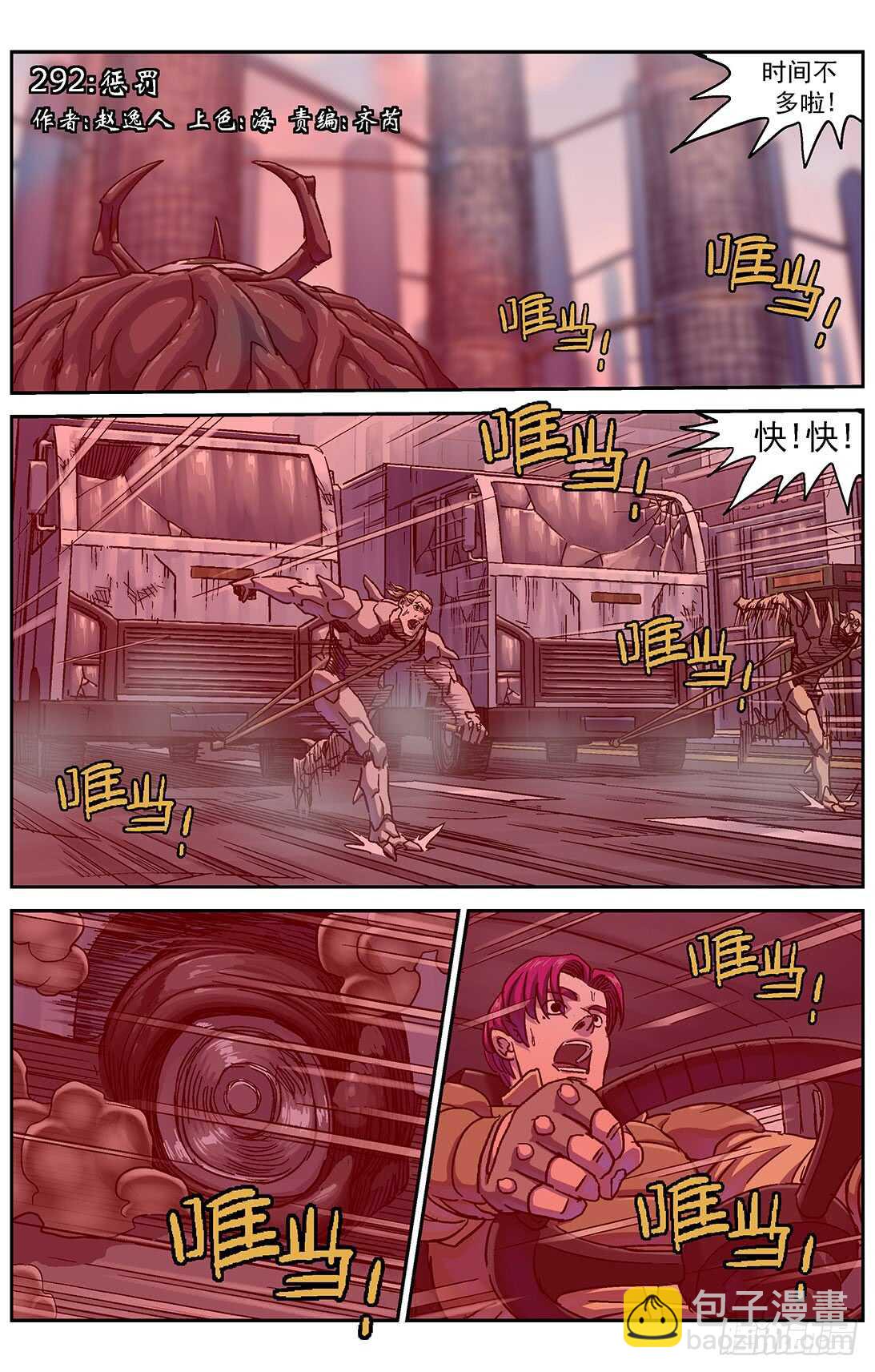 292惩罚3