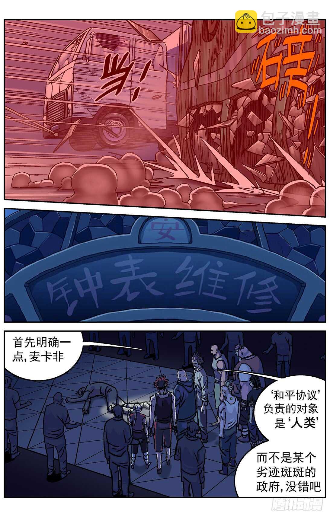 292惩罚5