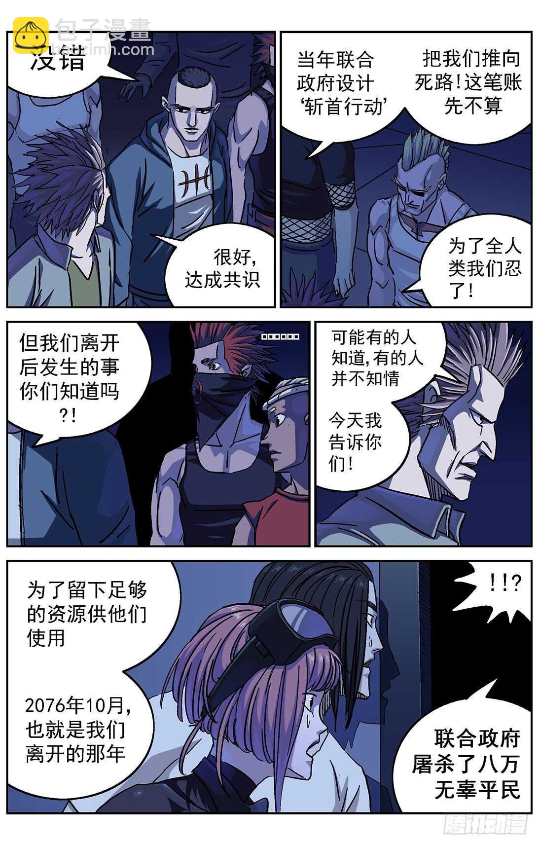 292惩罚6