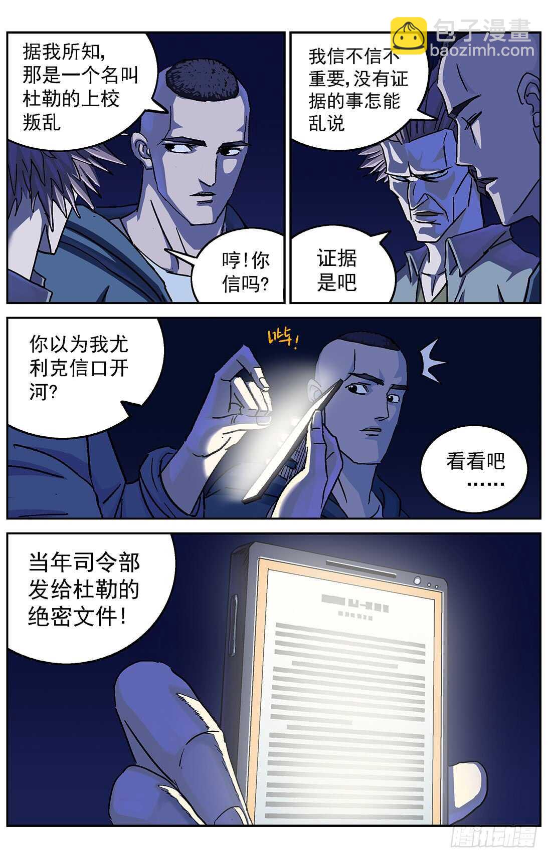292惩罚7