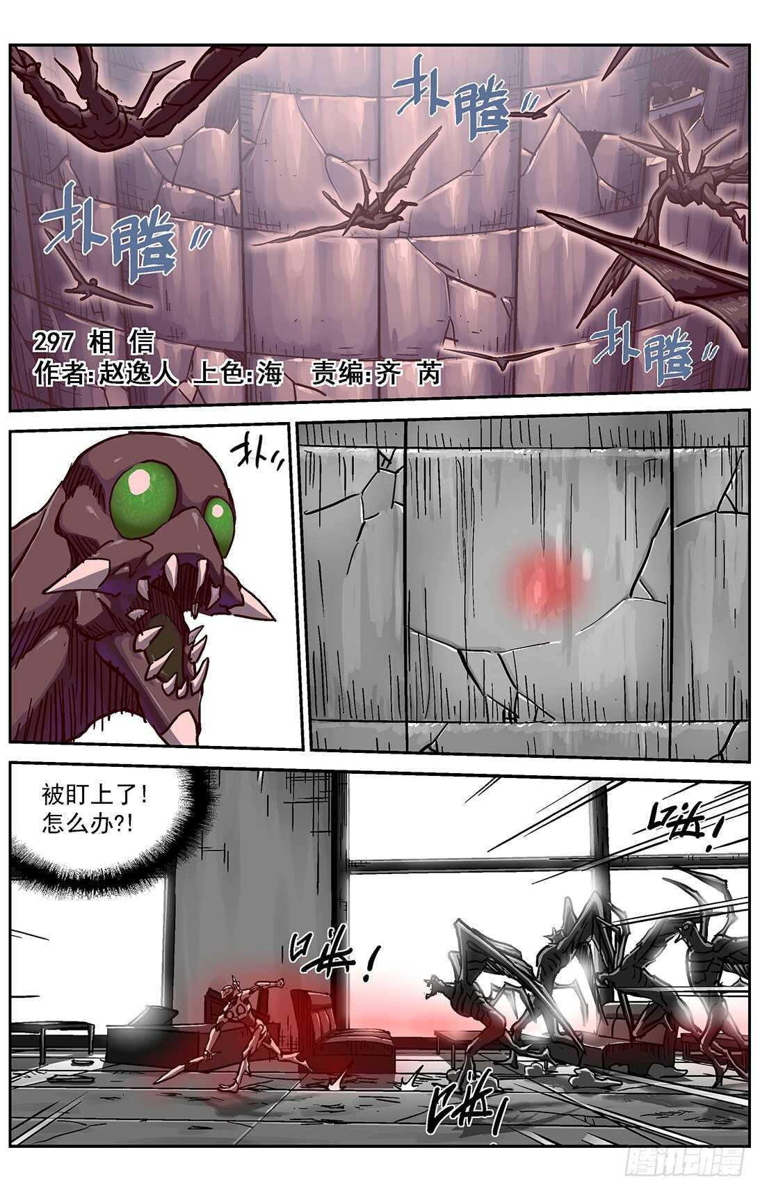 297相信0
